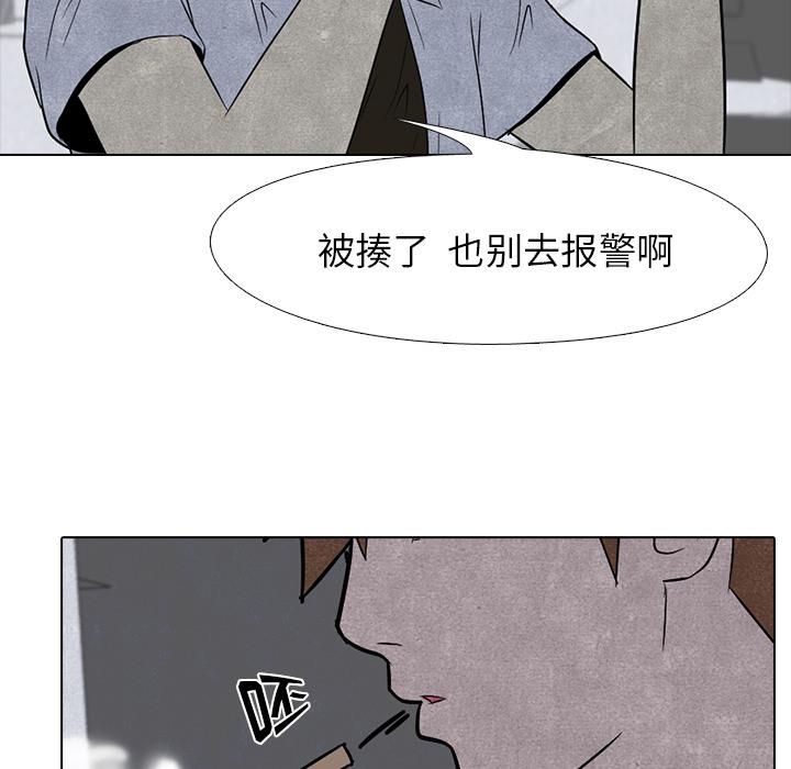 火影忍者漫画632话韩漫全集-高校巅峰：4无删减无遮挡章节图片 