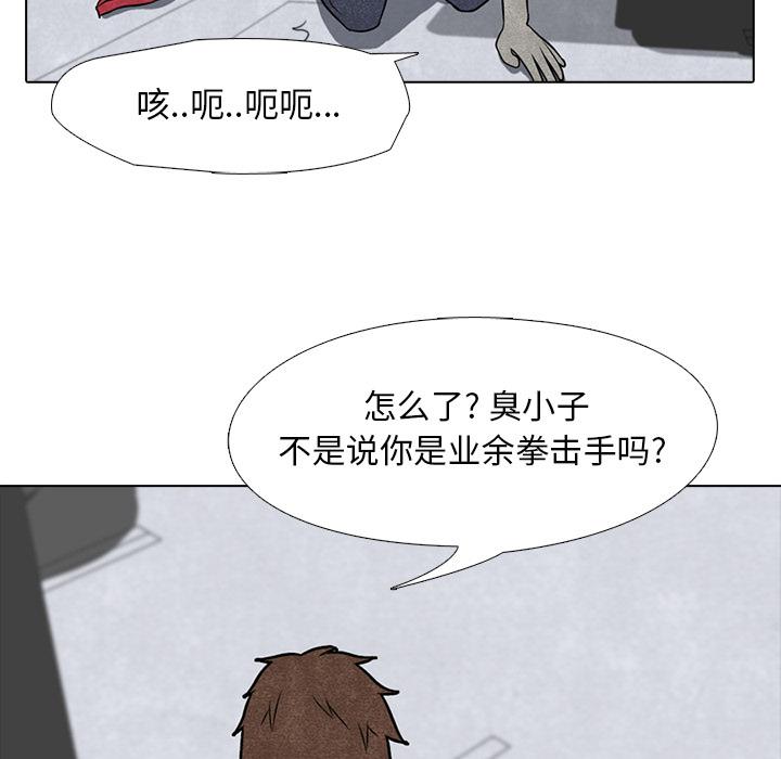 火影忍者漫画632话韩漫全集-高校巅峰：4无删减无遮挡章节图片 