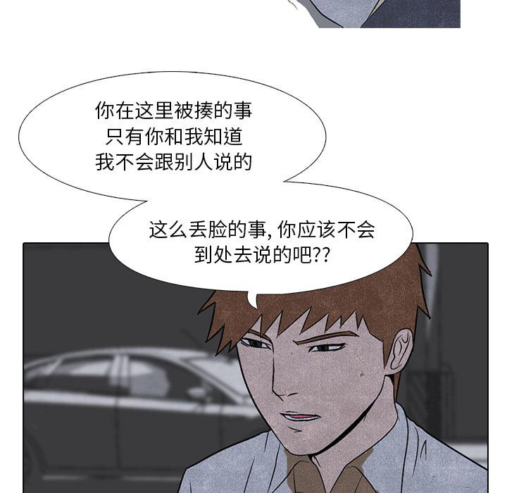 火影忍者漫画632话韩漫全集-高校巅峰：4无删减无遮挡章节图片 