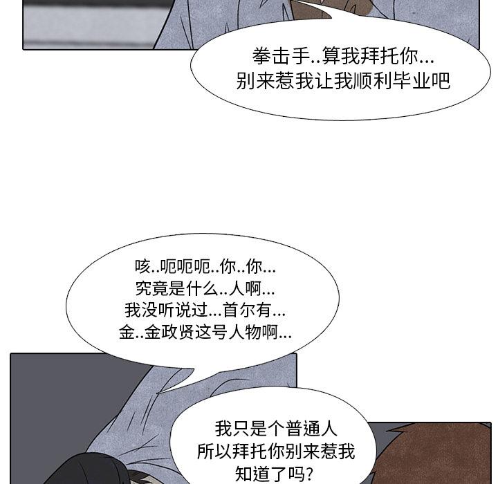 火影忍者漫画632话韩漫全集-高校巅峰：4无删减无遮挡章节图片 