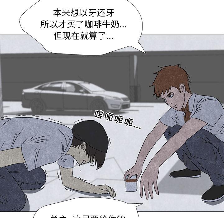 火影忍者漫画632话韩漫全集-高校巅峰：4无删减无遮挡章节图片 