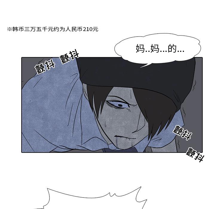 火影忍者漫画632话韩漫全集-高校巅峰：4无删减无遮挡章节图片 