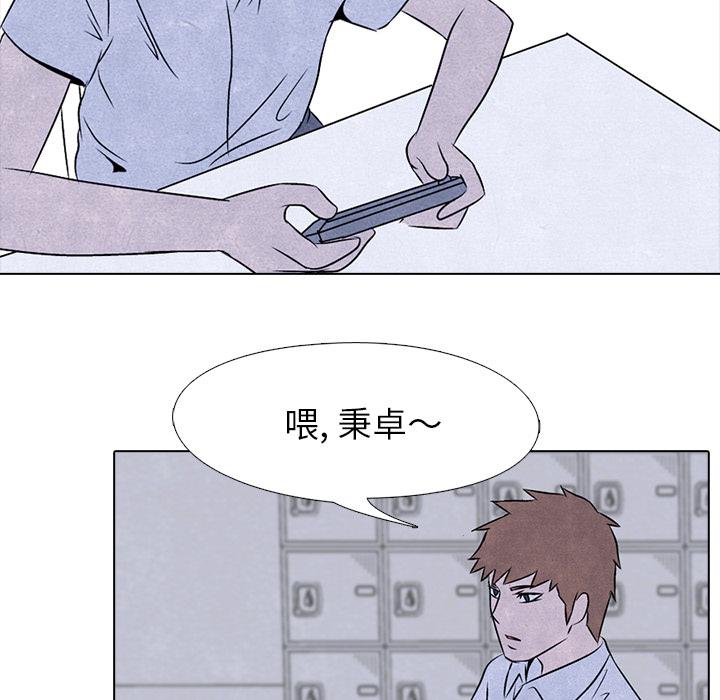 火影忍者漫画632话韩漫全集-高校巅峰：4无删减无遮挡章节图片 