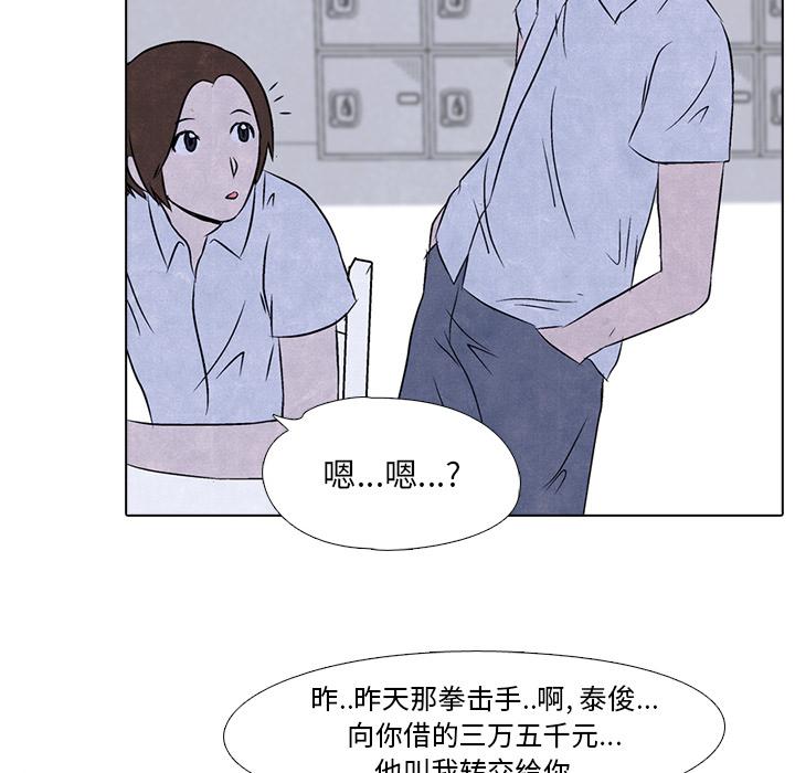 火影忍者漫画632话韩漫全集-高校巅峰：4无删减无遮挡章节图片 