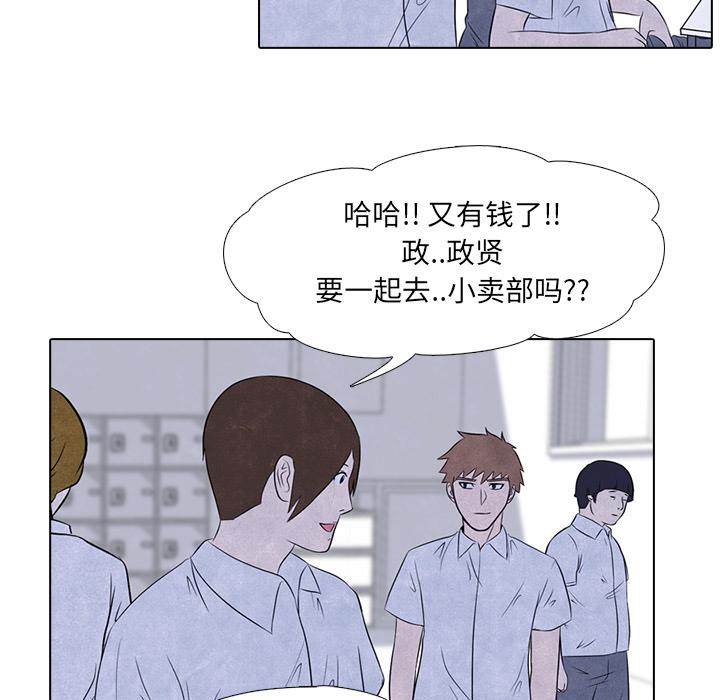 火影忍者漫画632话韩漫全集-高校巅峰：4无删减无遮挡章节图片 