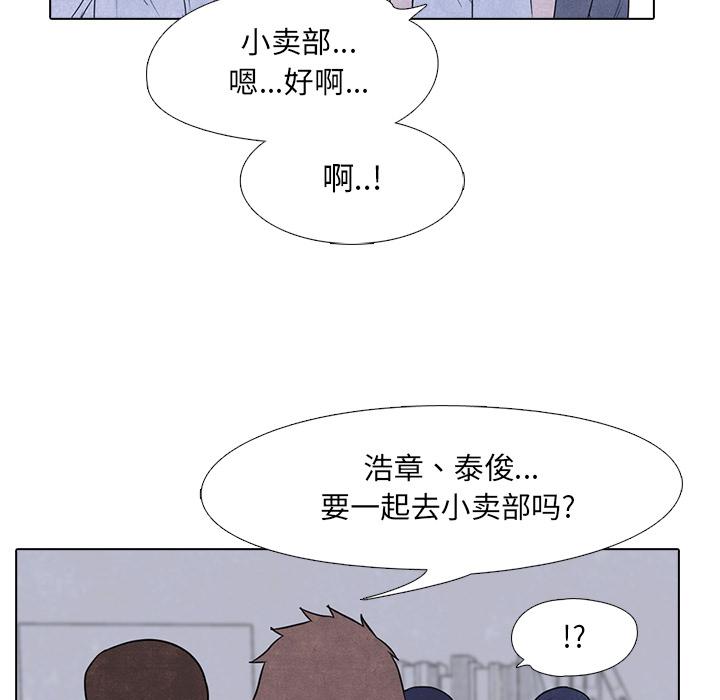 火影忍者漫画632话韩漫全集-高校巅峰：4无删减无遮挡章节图片 
