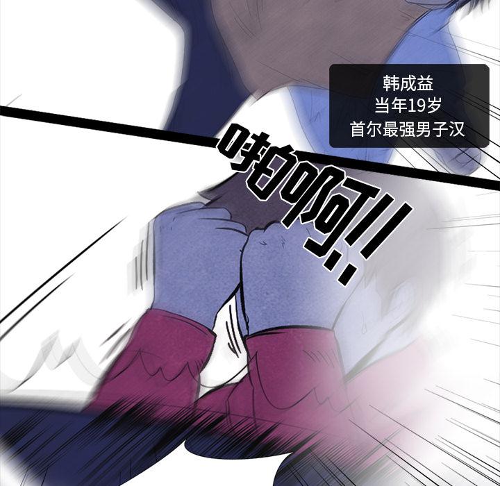 火影忍者漫画632话韩漫全集-高校巅峰：6无删减无遮挡章节图片 