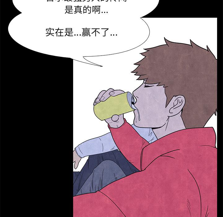 火影忍者漫画632话韩漫全集-高校巅峰：6无删减无遮挡章节图片 