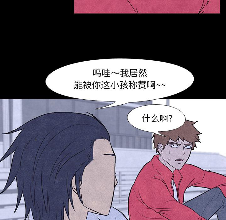 火影忍者漫画632话韩漫全集-高校巅峰：6无删减无遮挡章节图片 
