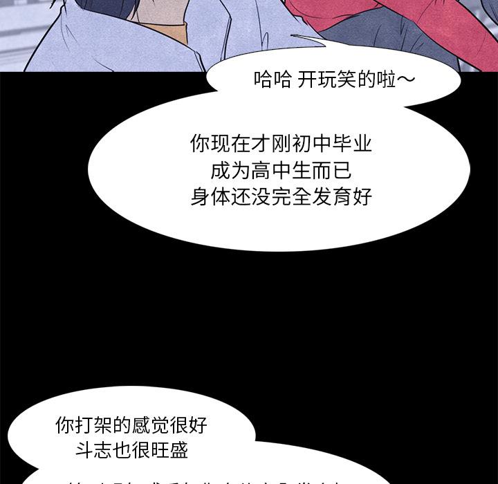火影忍者漫画632话韩漫全集-高校巅峰：6无删减无遮挡章节图片 