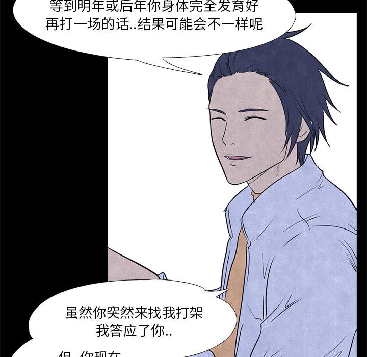 火影忍者漫画632话韩漫全集-高校巅峰：6无删减无遮挡章节图片 