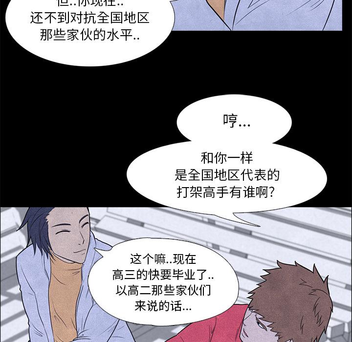 火影忍者漫画632话韩漫全集-高校巅峰：6无删减无遮挡章节图片 
