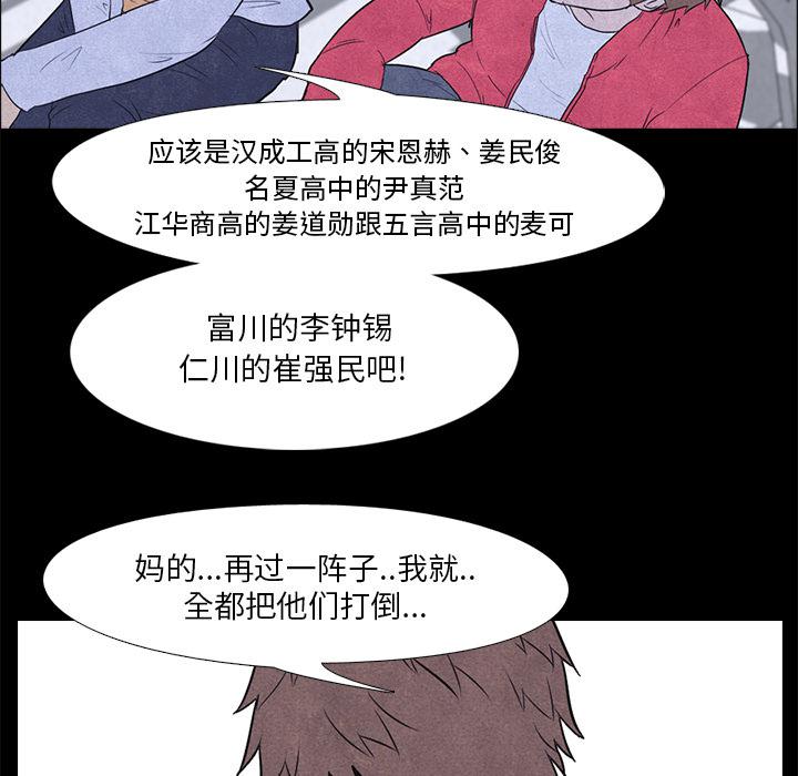 火影忍者漫画632话韩漫全集-高校巅峰：6无删减无遮挡章节图片 
