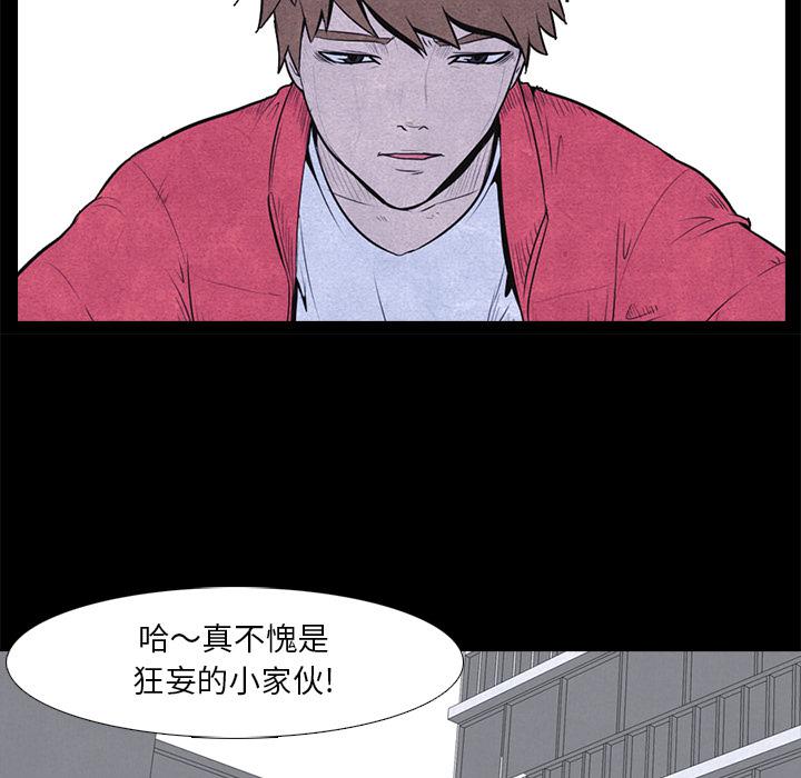 火影忍者漫画632话韩漫全集-高校巅峰：6无删减无遮挡章节图片 