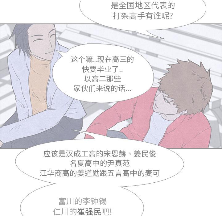 火影忍者漫画632话韩漫全集-高校巅峰：6无删减无遮挡章节图片 