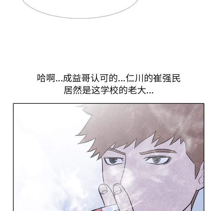 火影忍者漫画632话韩漫全集-高校巅峰：6无删减无遮挡章节图片 