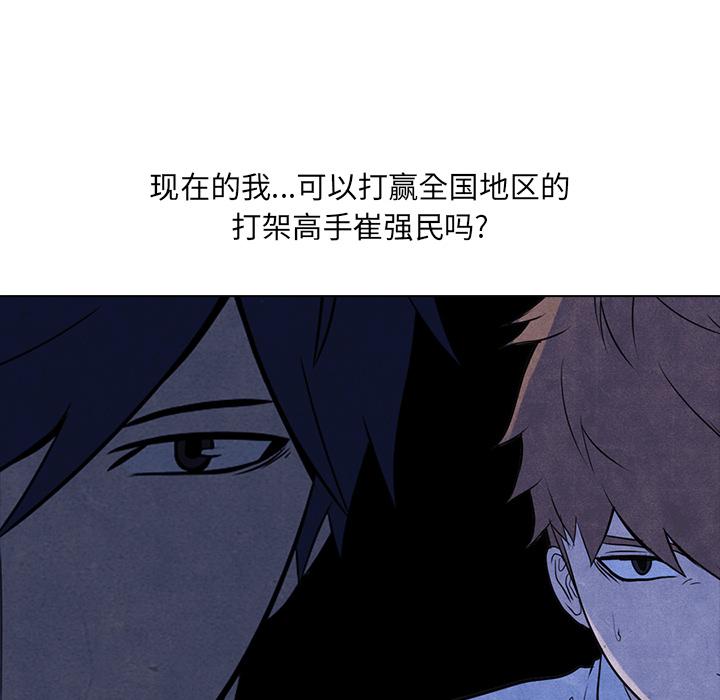 火影忍者漫画632话韩漫全集-高校巅峰：6无删减无遮挡章节图片 