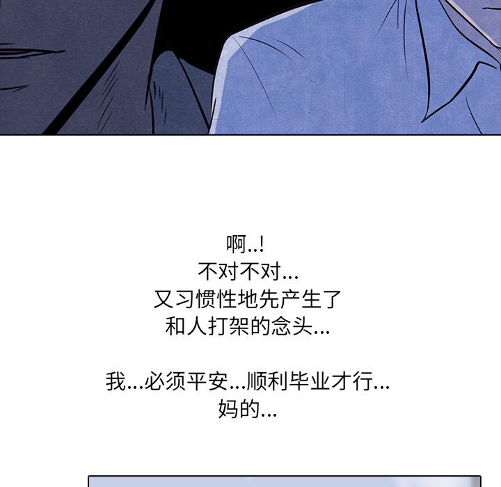 火影忍者漫画632话韩漫全集-高校巅峰：6无删减无遮挡章节图片 