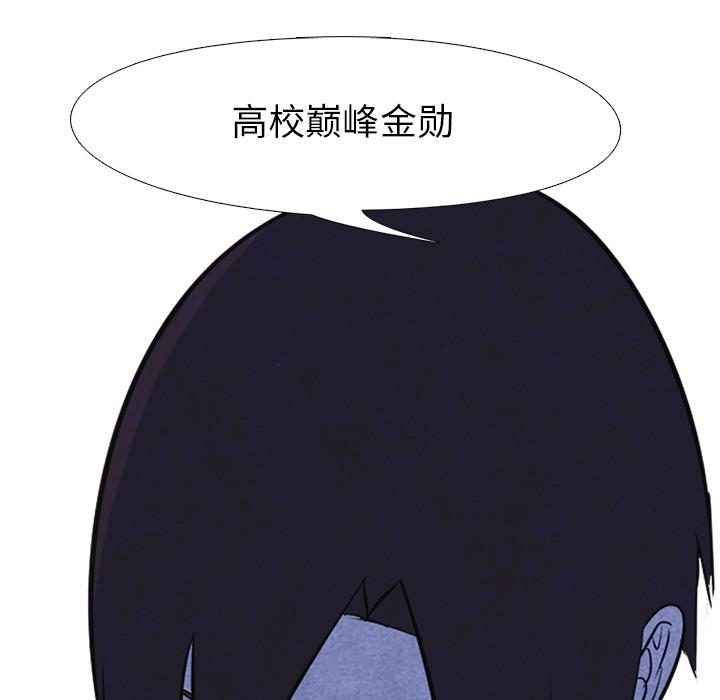 火影忍者漫画632话韩漫全集-高校巅峰：6无删减无遮挡章节图片 