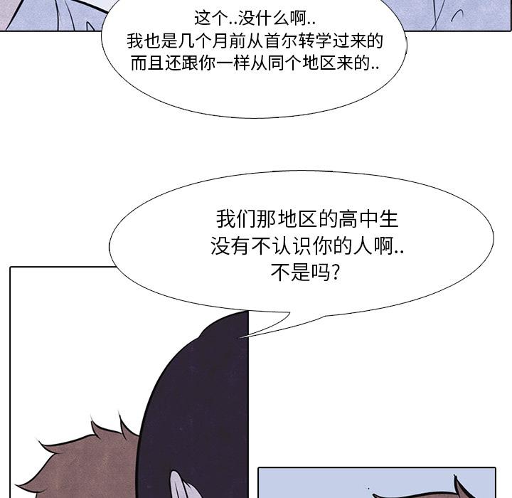 火影忍者漫画632话韩漫全集-高校巅峰：7无删减无遮挡章节图片 