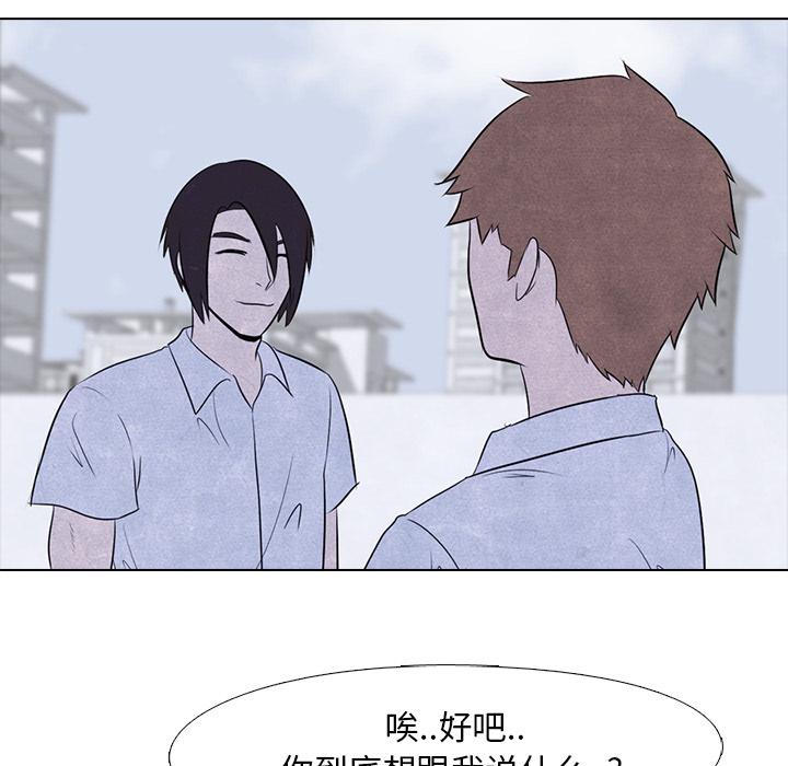 火影忍者漫画632话韩漫全集-高校巅峰：7无删减无遮挡章节图片 