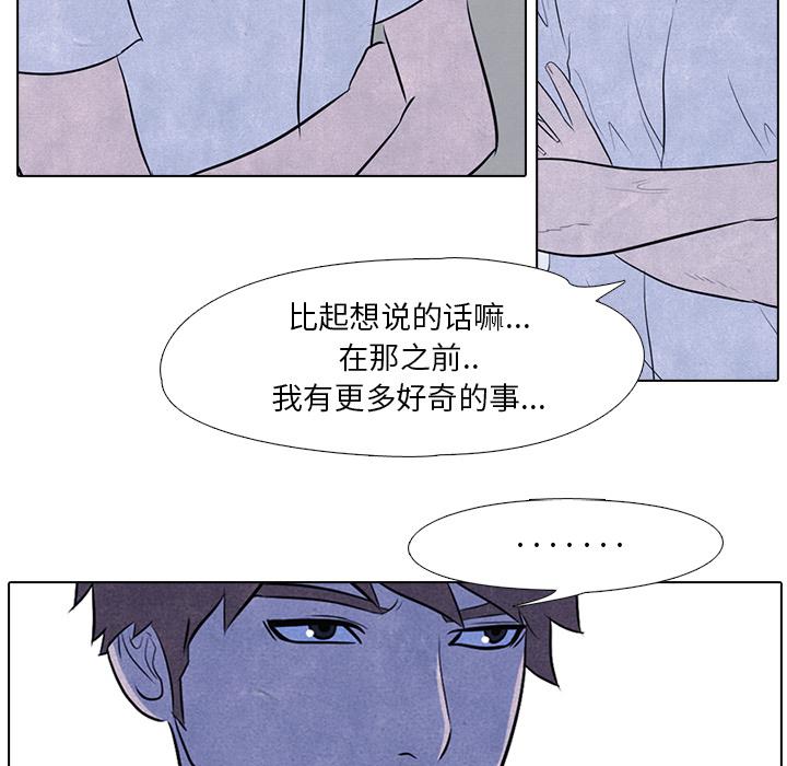 火影忍者漫画632话韩漫全集-高校巅峰：7无删减无遮挡章节图片 