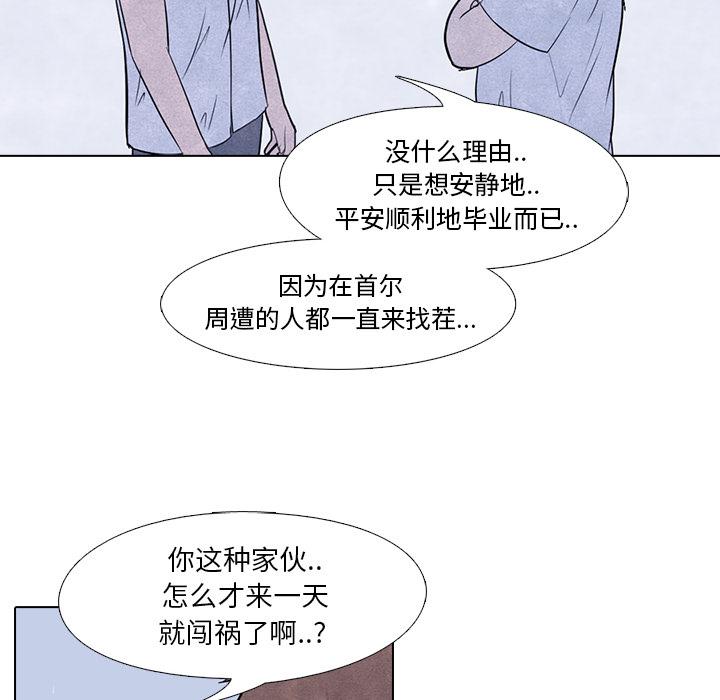火影忍者漫画632话韩漫全集-高校巅峰：7无删减无遮挡章节图片 