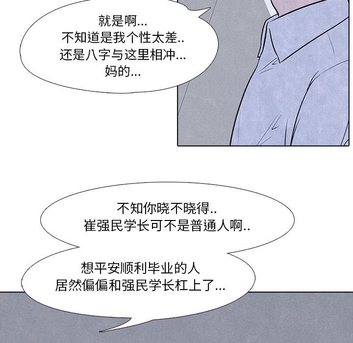 火影忍者漫画632话韩漫全集-高校巅峰：7无删减无遮挡章节图片 