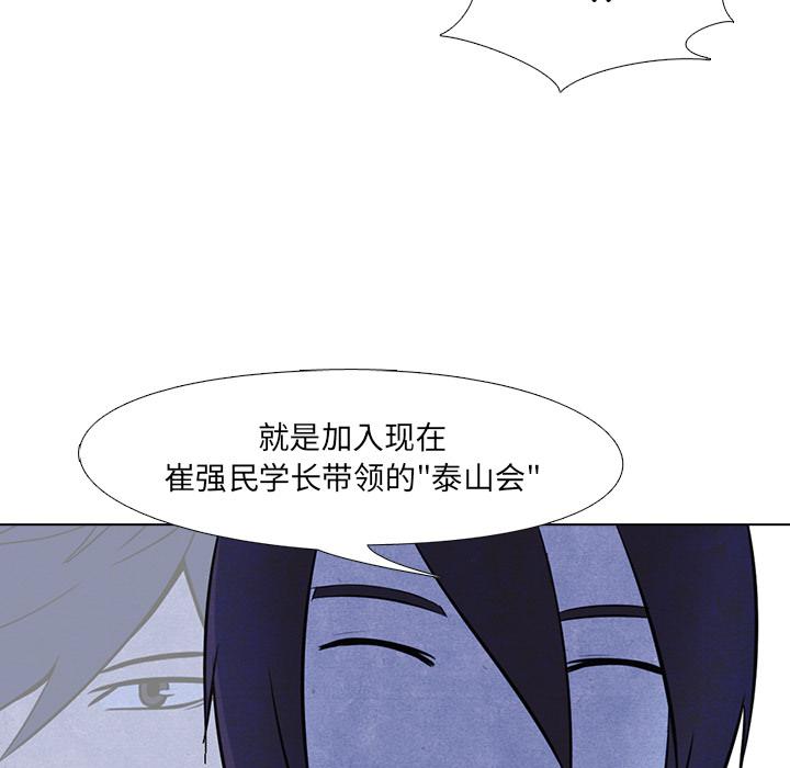 火影忍者漫画632话韩漫全集-高校巅峰：7无删减无遮挡章节图片 