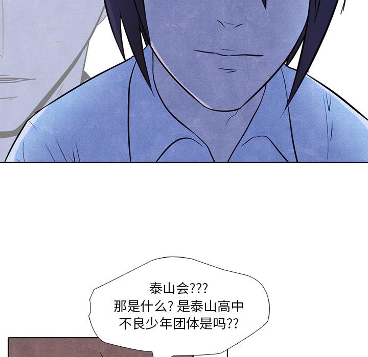 火影忍者漫画632话韩漫全集-高校巅峰：7无删减无遮挡章节图片 