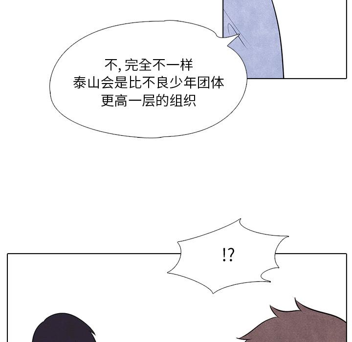 火影忍者漫画632话韩漫全集-高校巅峰：7无删减无遮挡章节图片 