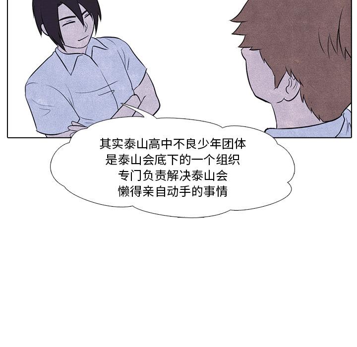 火影忍者漫画632话韩漫全集-高校巅峰：7无删减无遮挡章节图片 