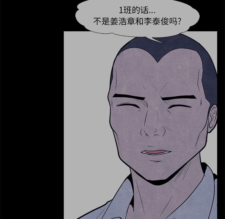 火影忍者漫画632话韩漫全集-高校巅峰：7无删减无遮挡章节图片 