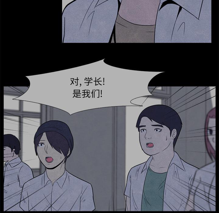 火影忍者漫画632话韩漫全集-高校巅峰：7无删减无遮挡章节图片 