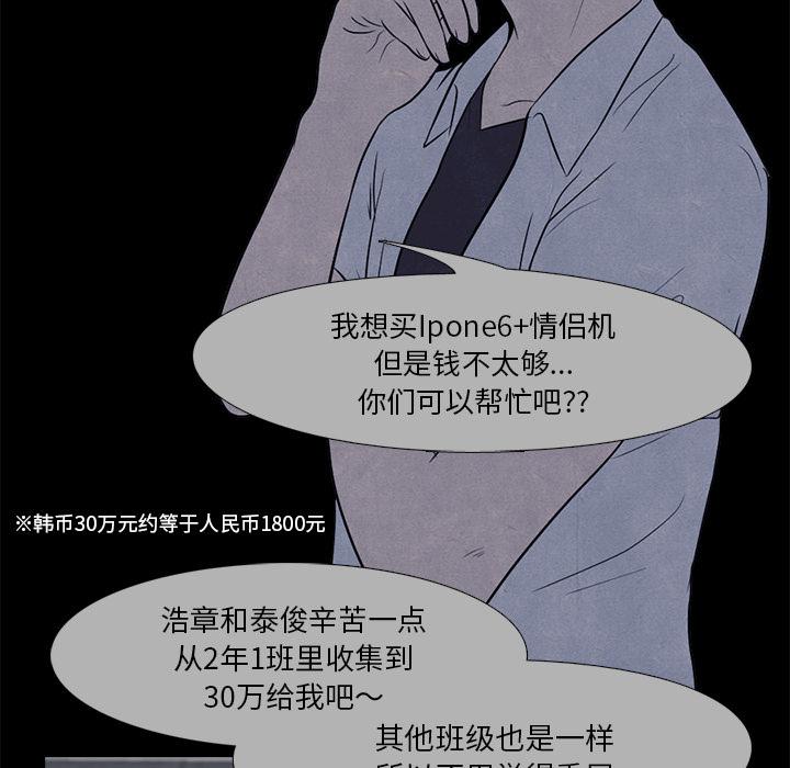 火影忍者漫画632话韩漫全集-高校巅峰：7无删减无遮挡章节图片 