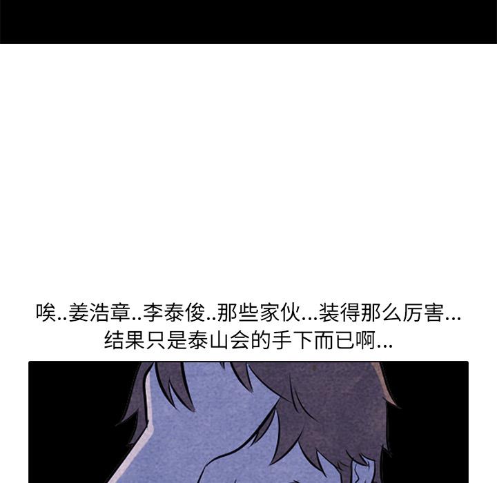 火影忍者漫画632话韩漫全集-高校巅峰：7无删减无遮挡章节图片 