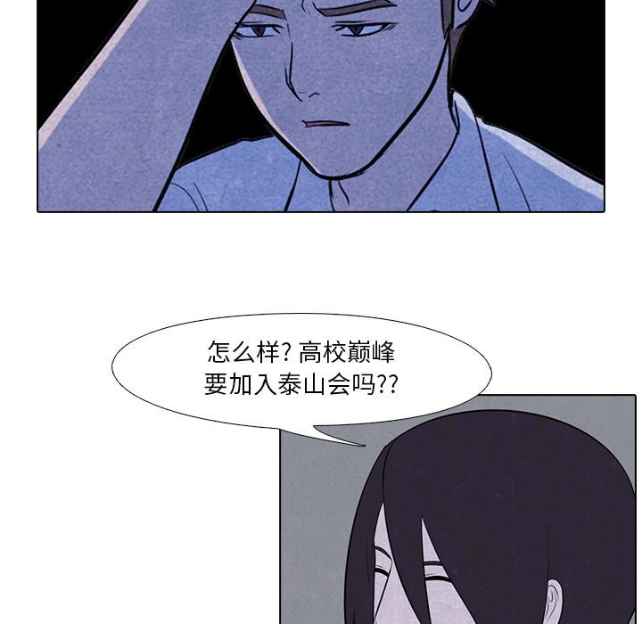火影忍者漫画632话韩漫全集-高校巅峰：7无删减无遮挡章节图片 