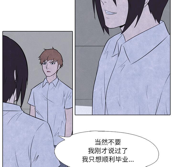 火影忍者漫画632话韩漫全集-高校巅峰：7无删减无遮挡章节图片 