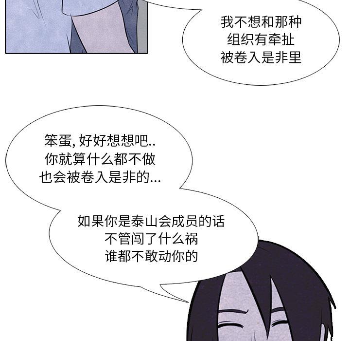 火影忍者漫画632话韩漫全集-高校巅峰：7无删减无遮挡章节图片 