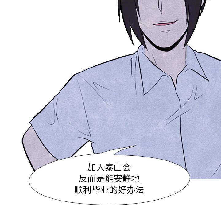 火影忍者漫画632话韩漫全集-高校巅峰：7无删减无遮挡章节图片 