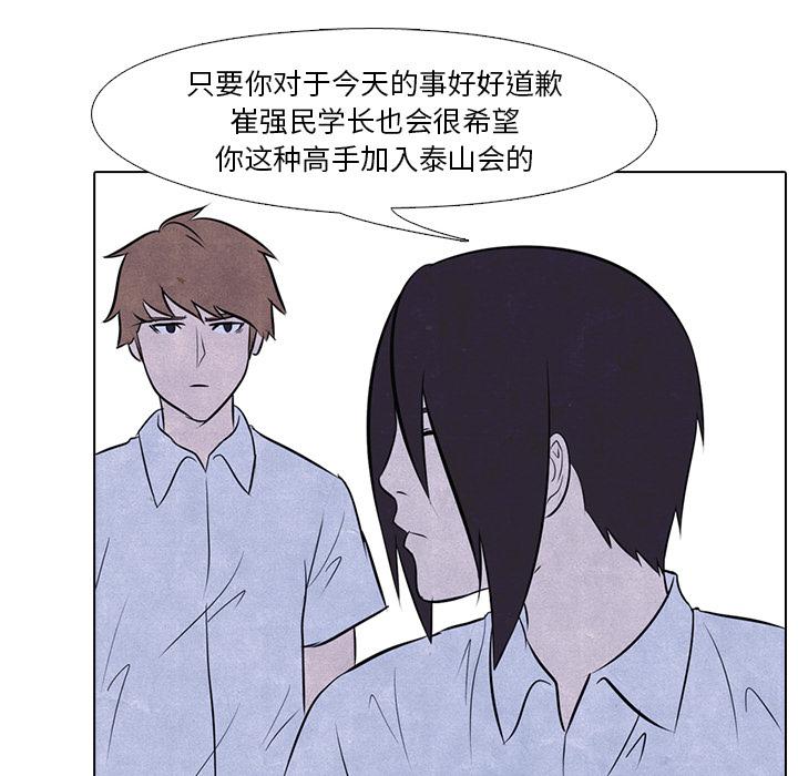 火影忍者漫画632话韩漫全集-高校巅峰：7无删减无遮挡章节图片 