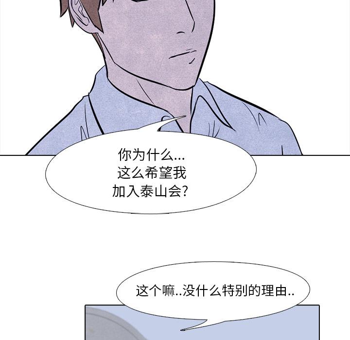 火影忍者漫画632话韩漫全集-高校巅峰：7无删减无遮挡章节图片 