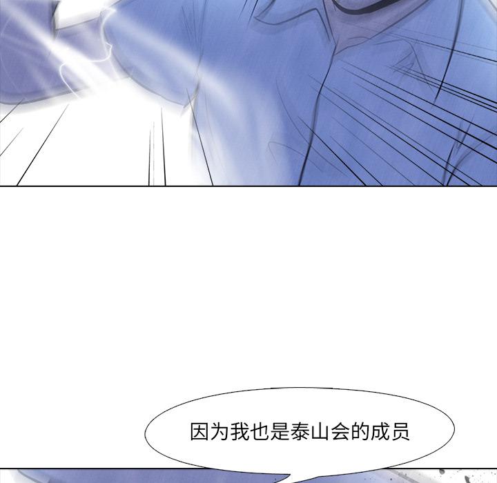 火影忍者漫画632话韩漫全集-高校巅峰：7无删减无遮挡章节图片 