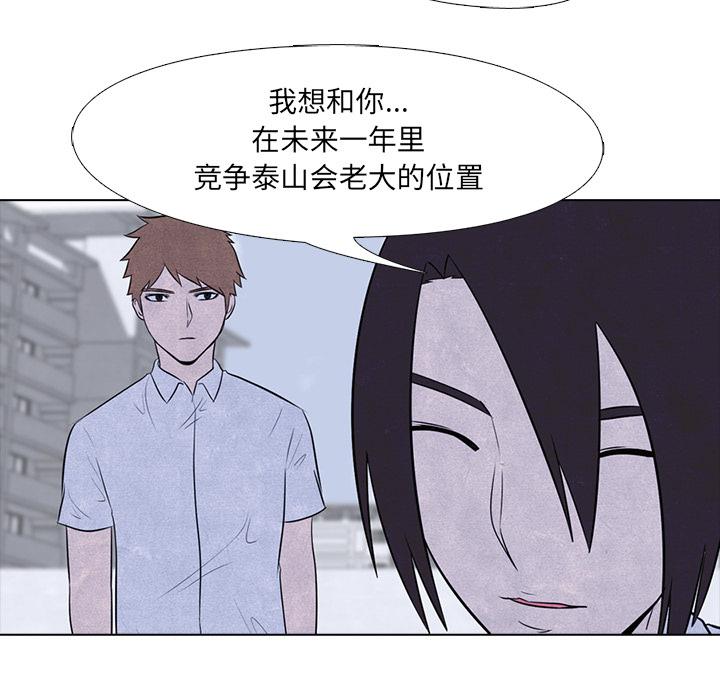 火影忍者漫画632话韩漫全集-高校巅峰：7无删减无遮挡章节图片 