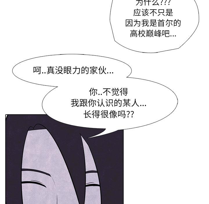 火影忍者漫画632话韩漫全集-高校巅峰：7无删减无遮挡章节图片 