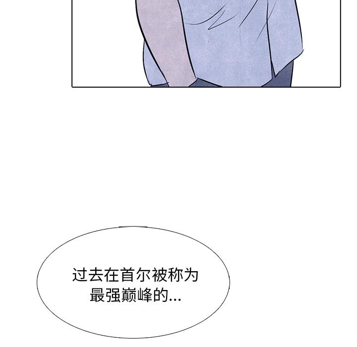 火影忍者漫画632话韩漫全集-高校巅峰：7无删减无遮挡章节图片 