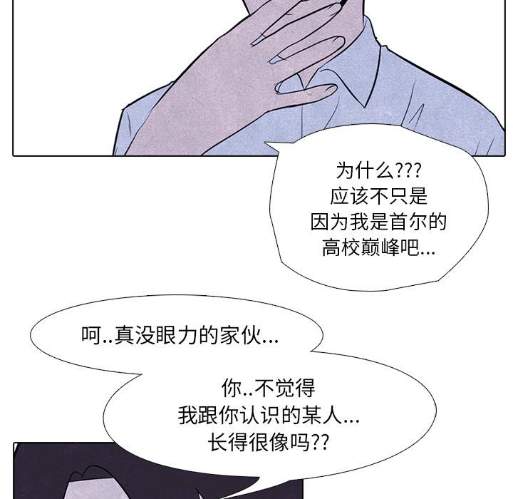 火影忍者漫画632话韩漫全集-高校巅峰：8无删减无遮挡章节图片 