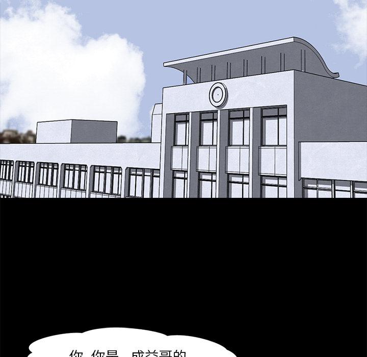 火影忍者漫画632话韩漫全集-高校巅峰：8无删减无遮挡章节图片 