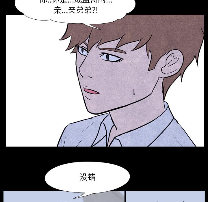 火影忍者漫画632话韩漫全集-高校巅峰：8无删减无遮挡章节图片 