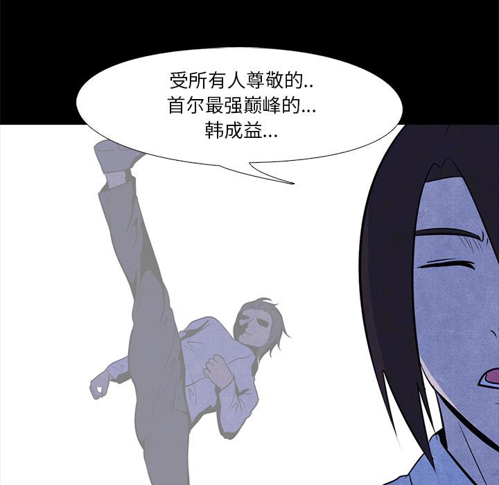 火影忍者漫画632话韩漫全集-高校巅峰：8无删减无遮挡章节图片 